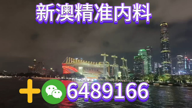 揭秘澳門未來(lái)彩票走勢(shì)，探索2025年新澳門今晚的開獎(jiǎng)奧秘，澳門未來(lái)彩票走勢(shì)揭秘，探索2025年開獎(jiǎng)奧秘