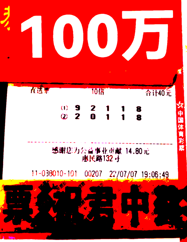 平特一肖與五個號，揭秘中獎秘密，探索數(shù)字背后的故事，揭秘平特一肖與五個號的數(shù)字秘密，探索中獎背后的故事