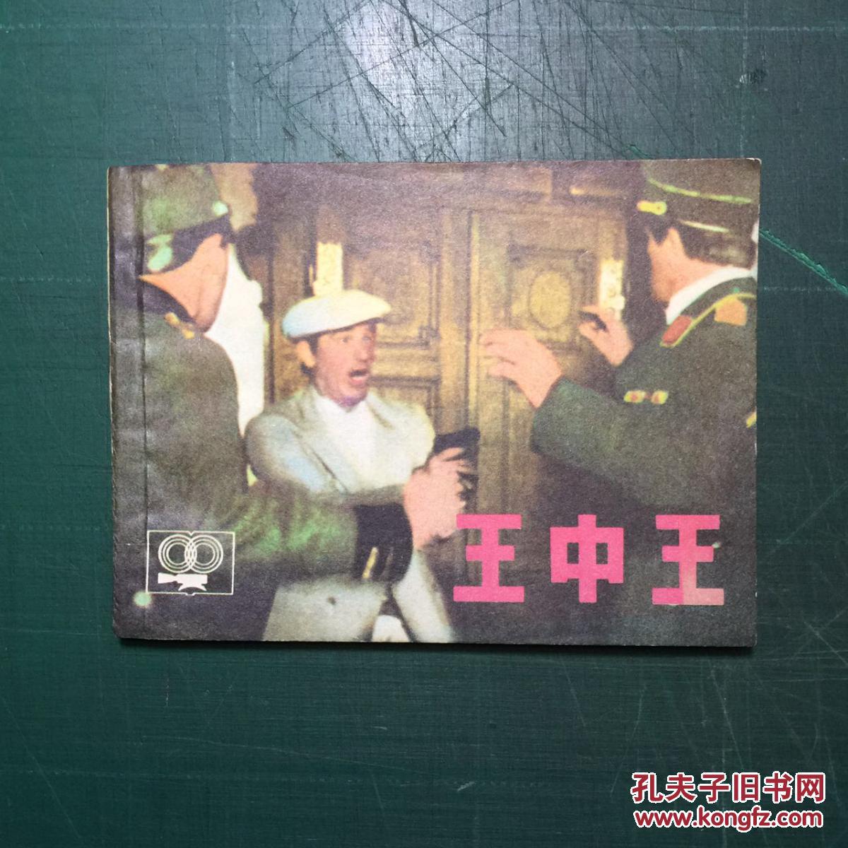 王中王資料一肖申特，深度解析與SEO優(yōu)化策略，王中王資料一肖申特深度解析與SEO優(yōu)化策略探討