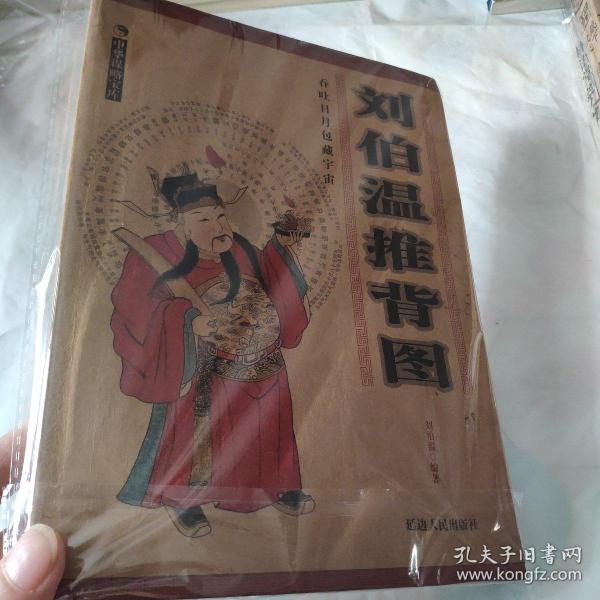 揭秘劉伯溫在2018年的生肖預(yù)測——一肖中特之神秘解讀，揭秘劉伯溫2018年生肖預(yù)測，一肖中特神秘解讀揭秘