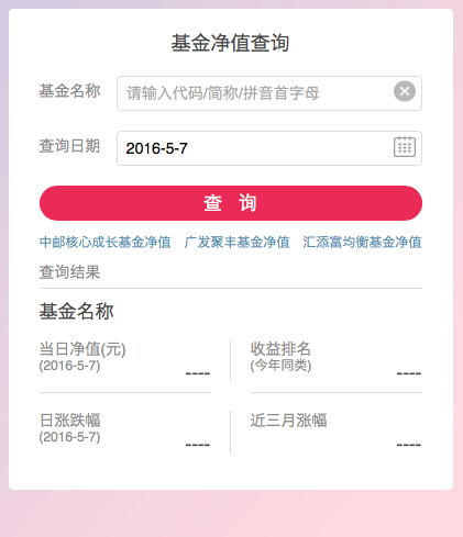 每日基金凈值快速查詢，輕松掌握投資動態(tài)，每日基金凈值快速查詢，輕松掌握投資動態(tài)資訊