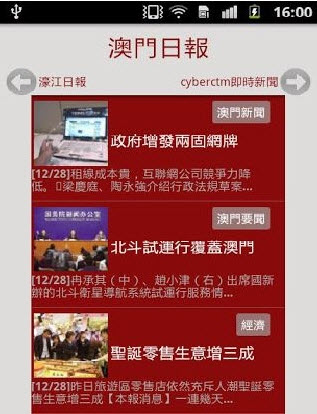 手機看澳門最快開獎網(wǎng)站——實時掌握彩票開獎信息，澳門最快開獎網(wǎng)站手機版，實時掌握彩票開獎動態(tài)