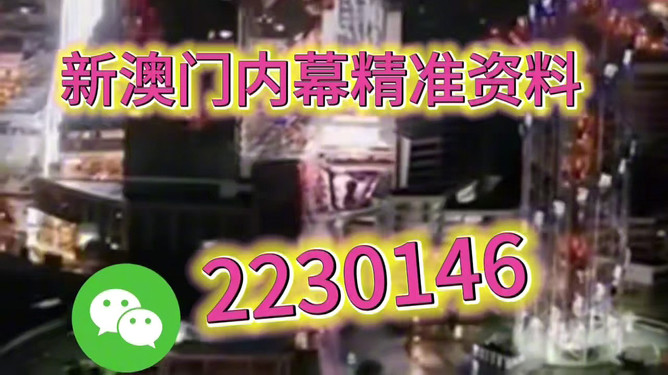 新澳門2025今晚開獎(jiǎng)?lì)A(yù)測(cè)與解讀，澳門未來開獎(jiǎng)趨勢(shì)解讀與預(yù)測(cè)，2025年今晚開獎(jiǎng)分析