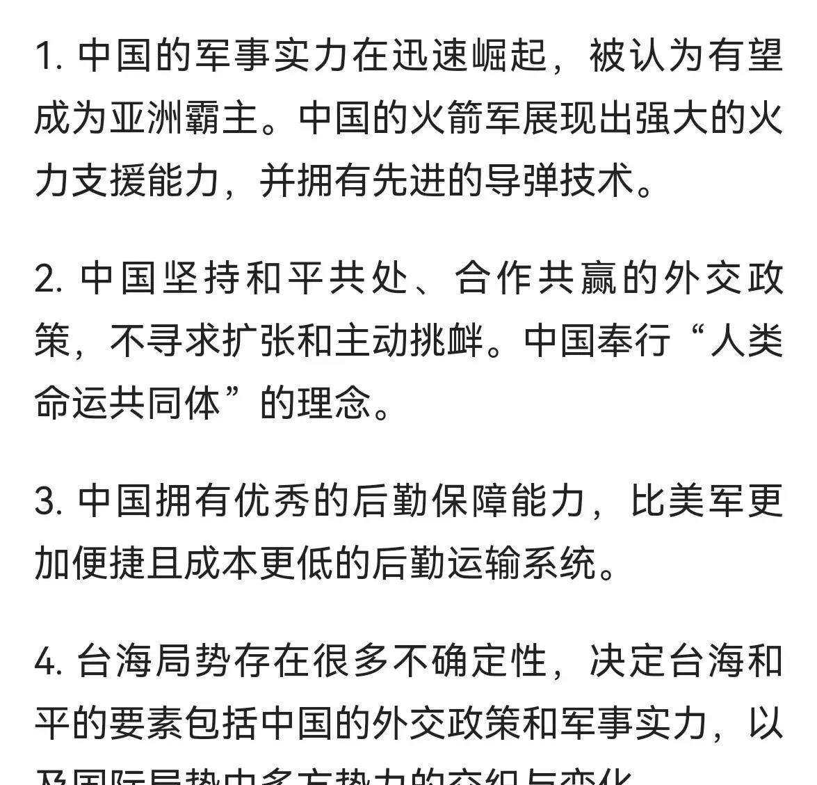 臺海形勢分析，臺海形勢深度解析