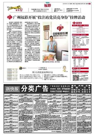 澳門馬站最快開獎(jiǎng)信息公開，揭秘彩票背后的秘密，澳門馬站開獎(jiǎng)信息揭秘，彩票背后的秘密與快速開獎(jiǎng)公開化