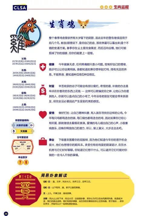今晚一定出準(zhǔn)確生肖預(yù)測，揭秘生肖運(yùn)勢的秘密，揭秘生肖運(yùn)勢秘密，今晚準(zhǔn)確生肖預(yù)測揭曉！