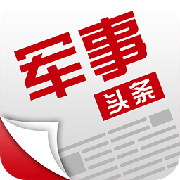 軍事頭條免費(fèi)下載安裝，最新軍情資訊，一手掌握，軍事頭條，免費(fèi)下載，一手掌握最新軍情資訊
