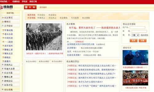 鐵血論壇網(wǎng)，探索、交流與成長的網(wǎng)絡(luò)家園，鐵血論壇網(wǎng)，探索、交流與成長的在線平臺