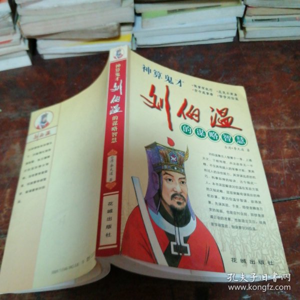 揭秘劉伯溫精準(zhǔn)預(yù)測一肖中特之謎，劉伯溫精準(zhǔn)預(yù)測生肖揭秘，揭秘一肖中特之謎