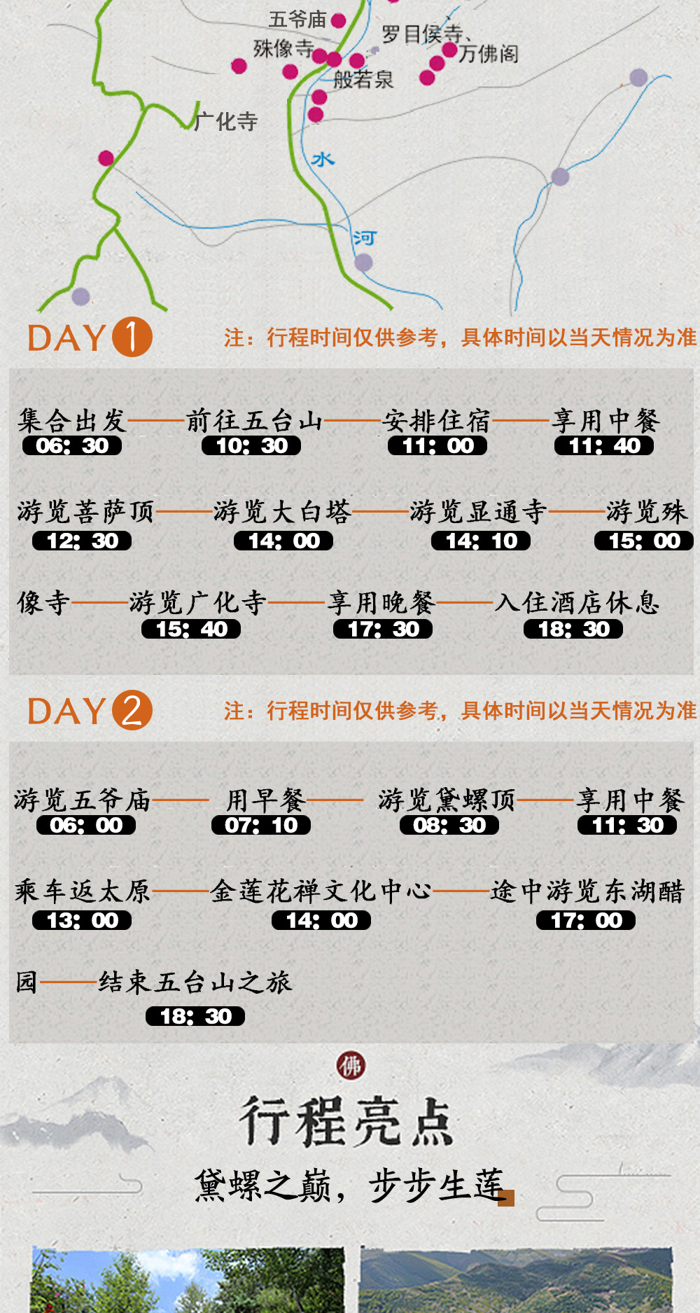沈陽至五臺山旅游團(tuán)報價詳解，沈陽至五臺山旅游團(tuán)報價全解析