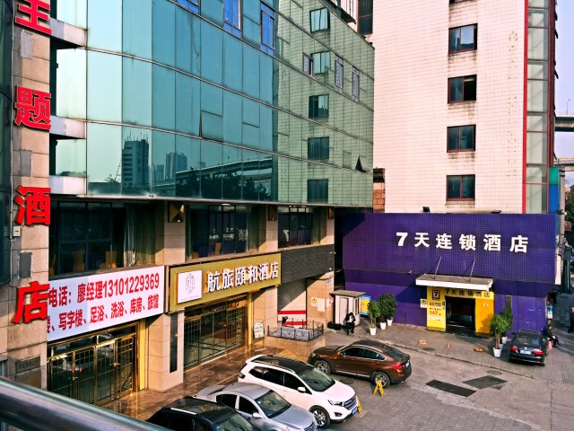 火車站附近酒店查詢，便捷住宿，輕松出行，火車站周邊酒店查詢，便捷住宿，無憂出行