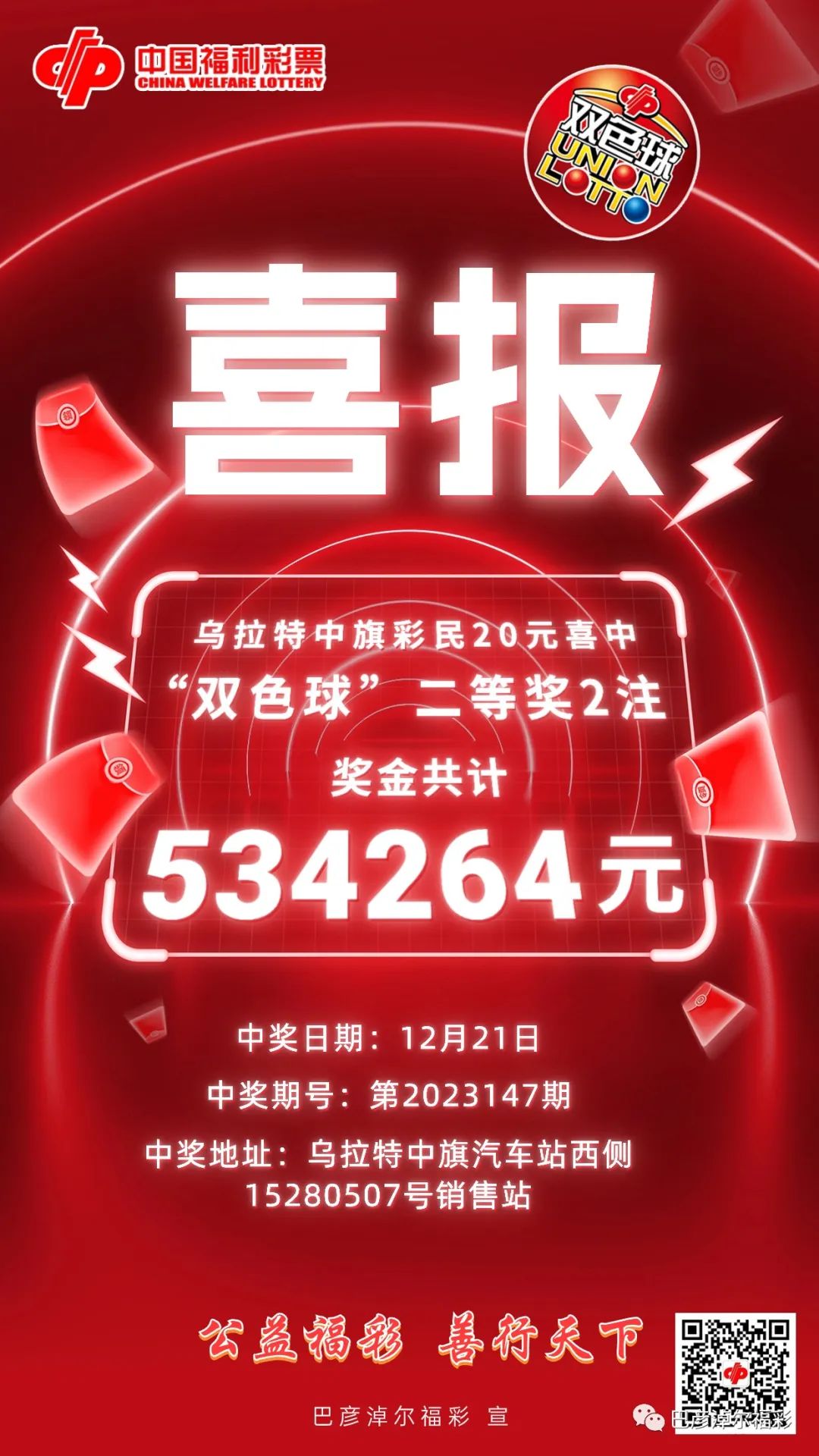 一肖免費(fèi)中特王中王彩票