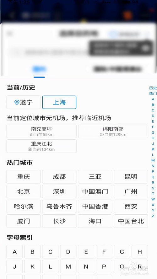 攜程網(wǎng)國(guó)際機(jī)票查詢，輕松預(yù)訂全球航班，攜程國(guó)際機(jī)票查詢，全球航班輕松預(yù)訂