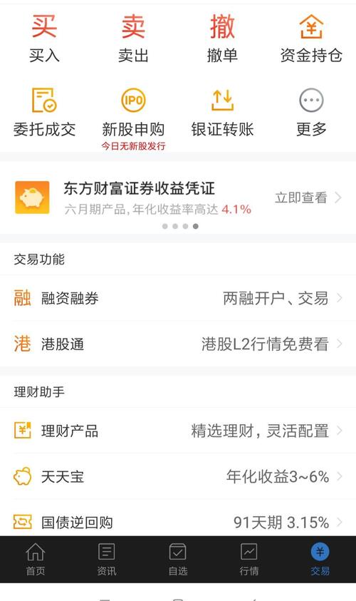 東方財富軟件故障分析與解決策略，東方財富軟件故障分析及解決策略探討