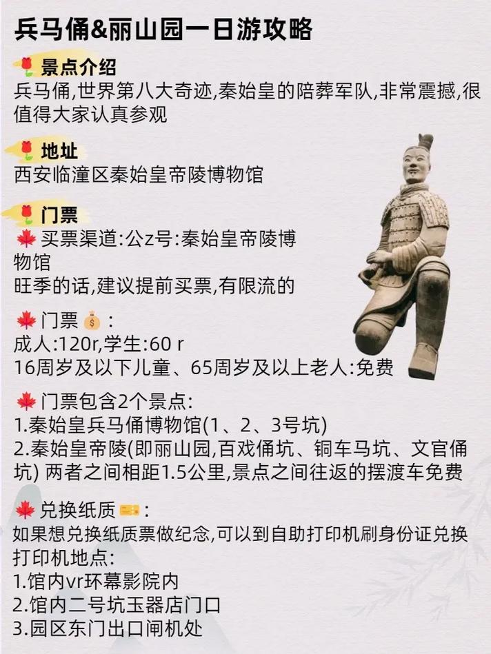 兵馬俑旅游攻略，探索千年秘密之旅，兵馬俑深度游攻略，揭秘千年秘密之旅