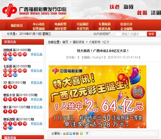 廣西平特一肖王中王