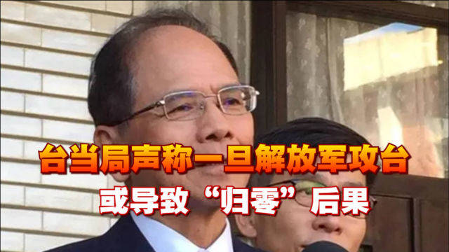 攻臺(tái)失敗后果，深度解析與應(yīng)對(duì)策略，攻臺(tái)失敗后果深度解析及應(yīng)對(duì)策略探討