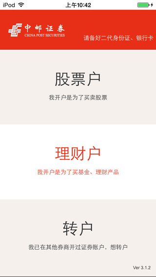 基金e賬戶APP下載，一站式理財解決方案的便捷之選，基金e賬戶APP，一站式理財便捷解決方案