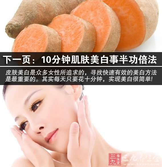 怎樣美白全身最有效的方法，美白全身的最有效方法攻略