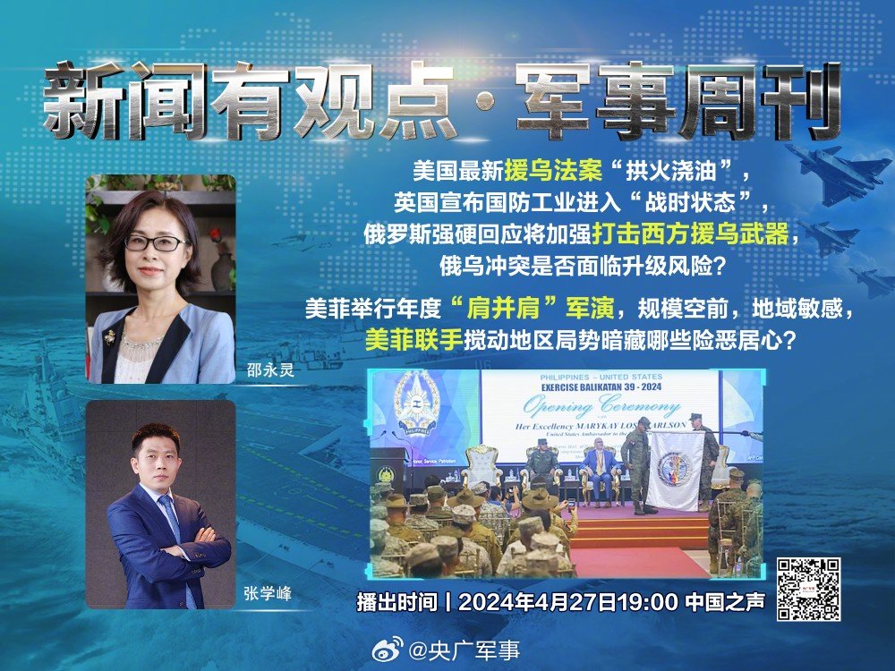鳳凰網(wǎng)軍情觀察室最新一期，深度解析全球軍事動態(tài)，鳳凰網(wǎng)軍情觀察室深度解析全球軍事動態(tài)最新報道