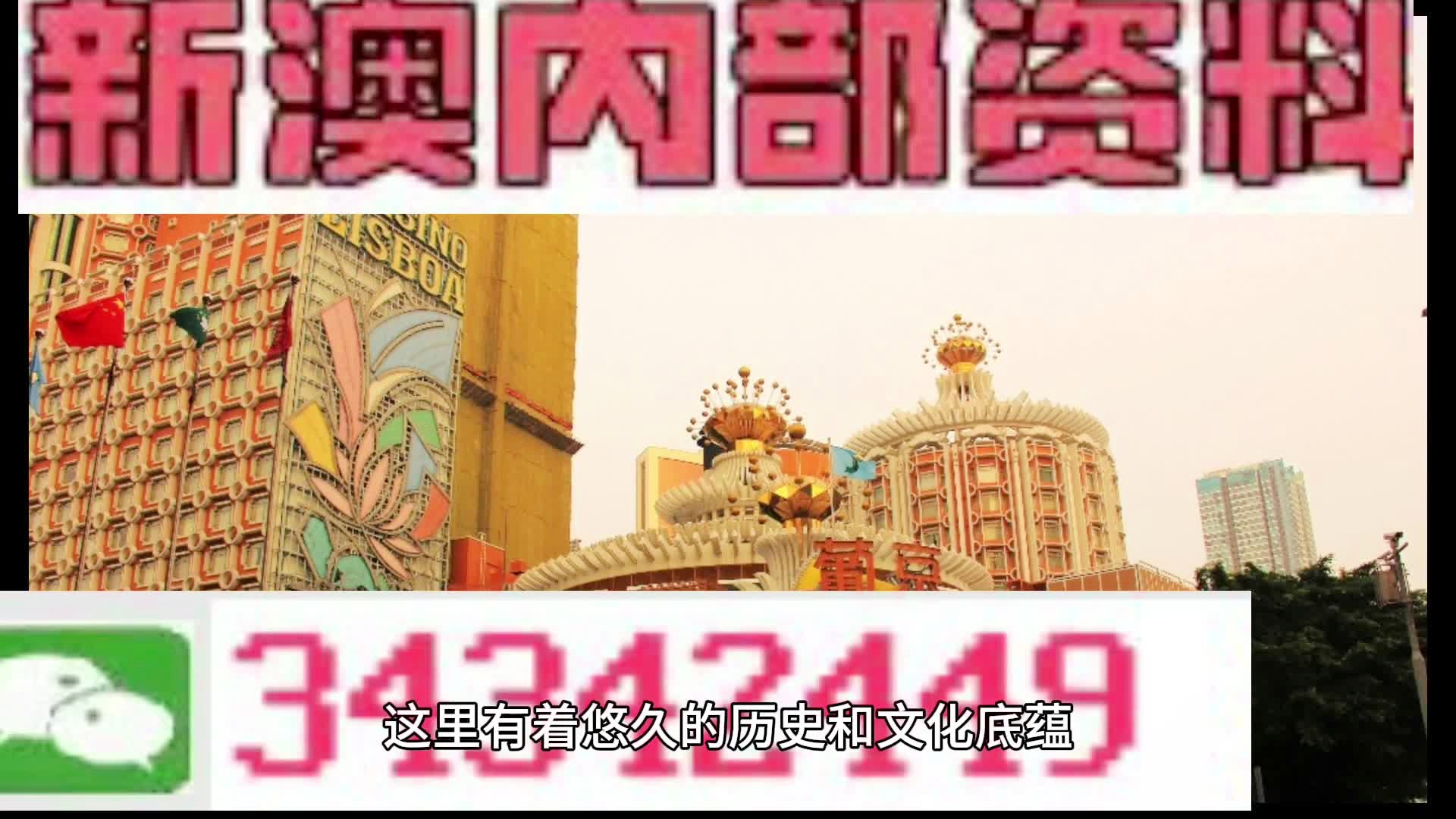澳門資料大全免費，探索澳門文化的深度與廣度，澳門文化深度與廣度探索，資料大全免費公開