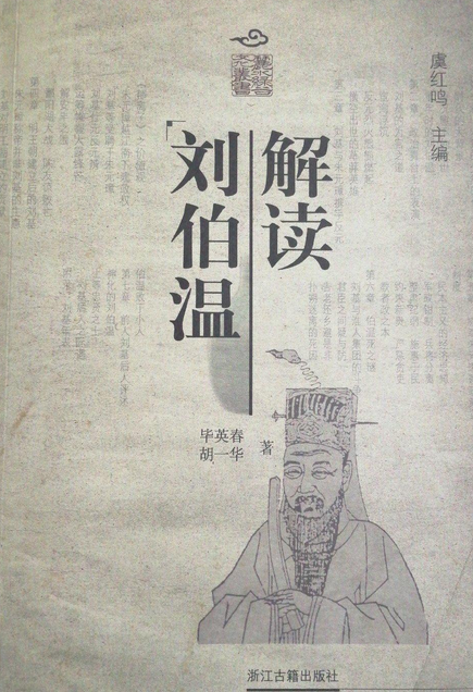 香港劉伯溫解平特一肖，揭秘生肖運(yùn)勢(shì)與預(yù)測(cè)的秘密，揭秘生肖運(yùn)勢(shì)預(yù)測(cè)，劉伯溫解平特一肖的秘密之道
