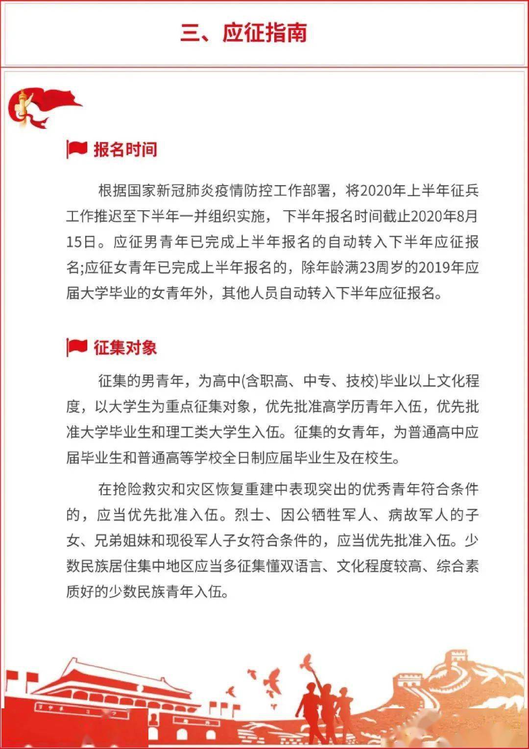 關于2022秋季征兵入伍的最新通知詳解，2022秋季征兵入伍最新通知全面解讀