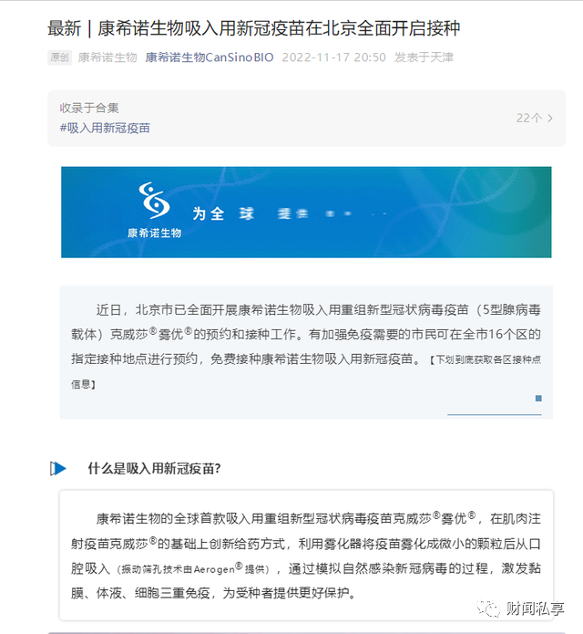 今天第四針最新消息，全面解讀新冠疫苗加強針進展，新冠疫苗加強針第四針最新進展全面解讀