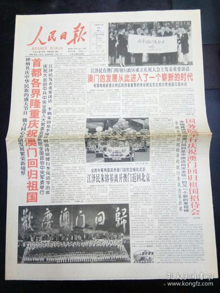 澳門最快開獎六開雷鋒版，探索彩票魅力與開獎機制，澳門六開彩票開獎機制揭秘，探索雷鋒版彩票的魅力與奧秘