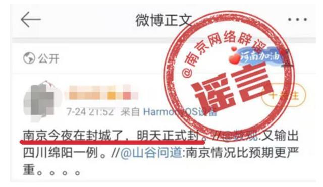 南京疫情最新消息，今日并未封城，防控措施持續(xù)升級，南京疫情防控措施升級，今日未封城最新消息