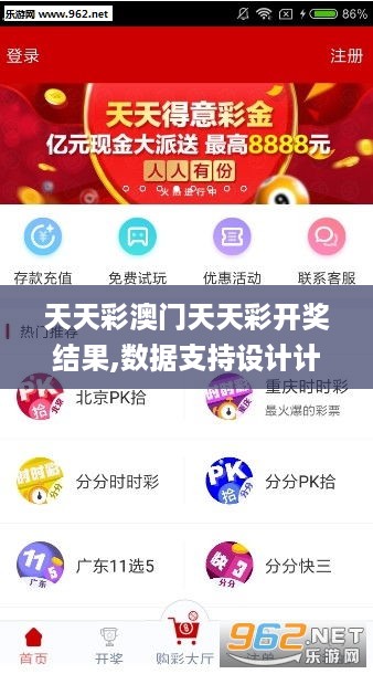 天天彩好彩天天免費——探索彩票的樂趣與機遇，天天彩好彩，免費探索彩票的樂趣與無限機遇