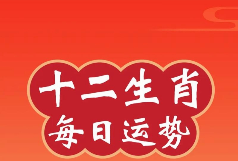 一肖二肖是什么意思——深度解讀生肖文化中的奧秘，深度解讀生肖文化，一肖二肖的含義與奧秘