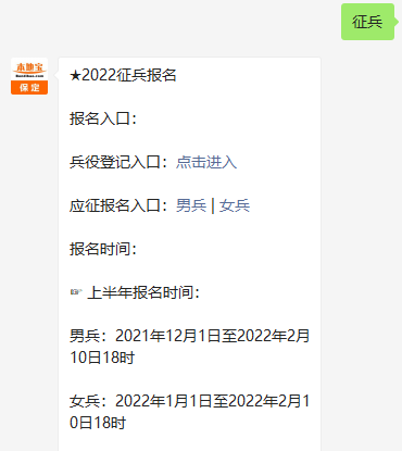 關(guān)于2022年征兵報名時間的全面解析，2022年征兵報名時間全面解析及注意事項