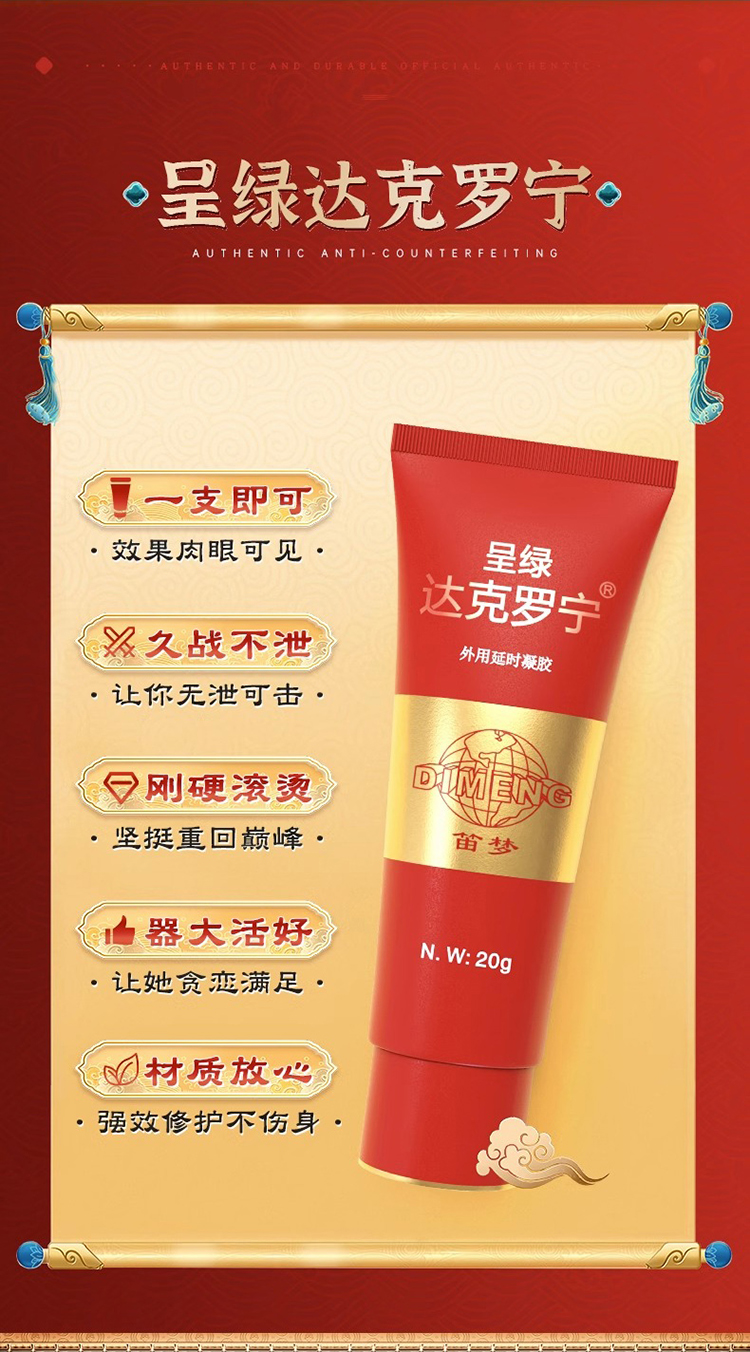 達克羅寧能延時多久，探究其功效與影響因素，達克羅寧延時效能揭秘，功效與影響因素探究