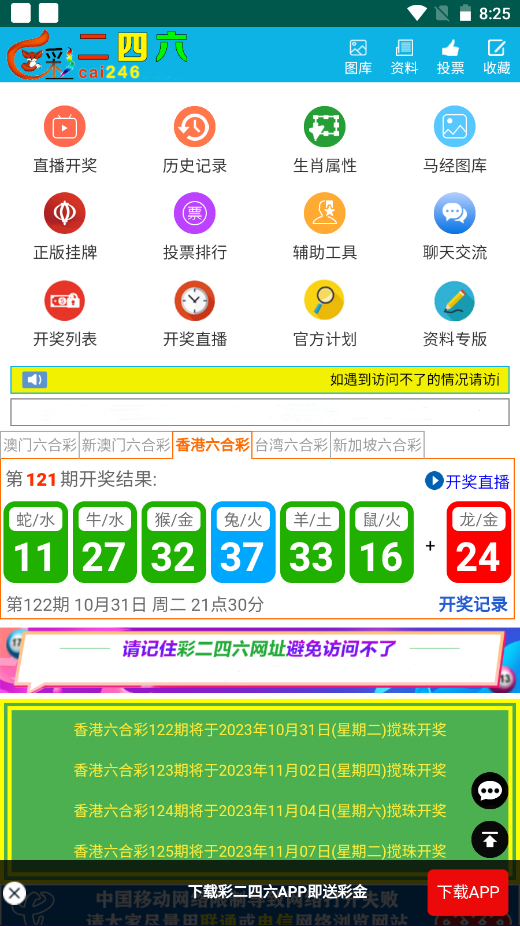 246天天天彩天好彩最新活動(dòng)，驚喜連連看！，246天天彩天好彩最新活動(dòng)，驚喜連連，好運(yùn)不斷！