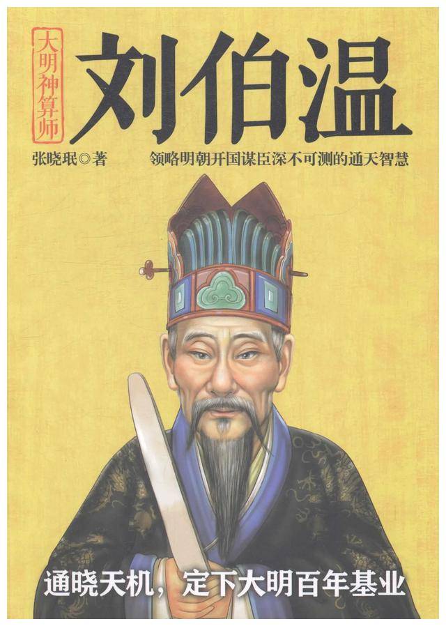 揭秘劉伯溫傳奇，一碼一肖背后的故事，劉伯溫傳奇背后的故事，揭秘一碼一肖的神秘面紗