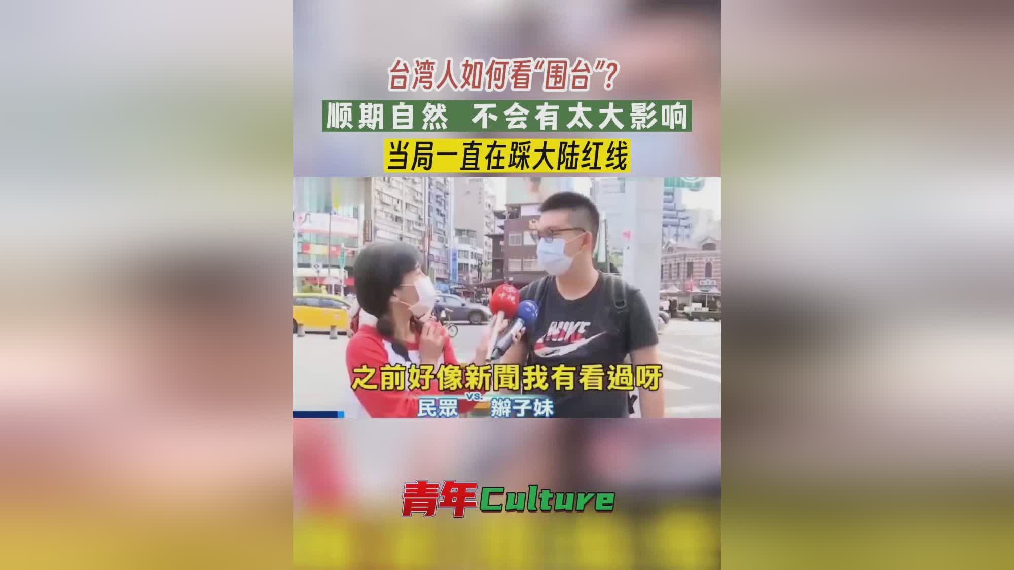 臺灣問題，紅線被踩，為何仍持克制態(tài)度？，臺灣問題紅線被踩后的大陸克制態(tài)度解析
