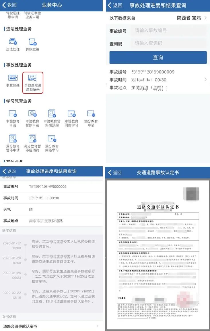 澳門最快開(kāi)獎(jiǎng)號(hào)碼查詢?nèi)f，一站式解決方案與實(shí)用指南，澳門開(kāi)獎(jiǎng)號(hào)碼查詢一站式解決方案，快速獲取最新開(kāi)獎(jiǎng)號(hào)碼實(shí)用指南