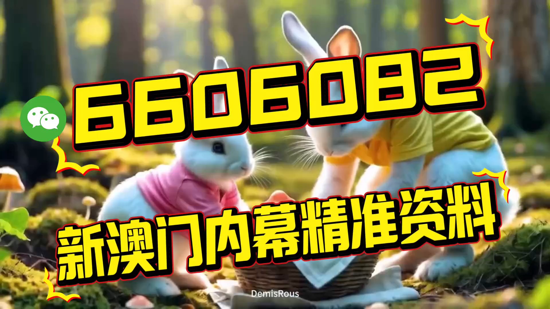 澳門三肖三碼必中特資料——揭秘博彩世界的秘密武器，揭秘澳門博彩世界，三肖三碼必中特資料揭秘秘密武器