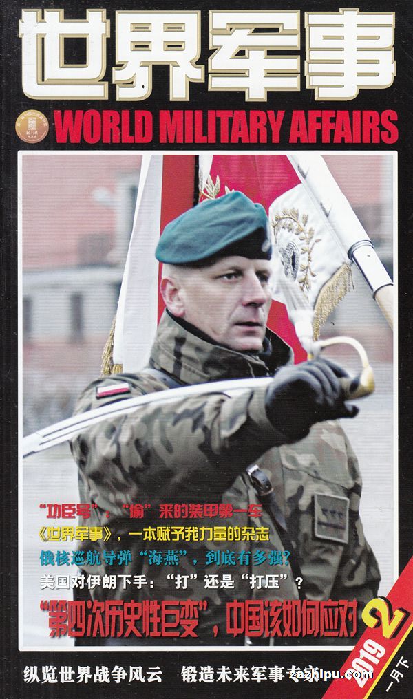 世界軍事新聞下載安裝，最新軍事資訊一手掌握，世界軍事新聞下載安裝，掌握最新軍事資訊的必備工具