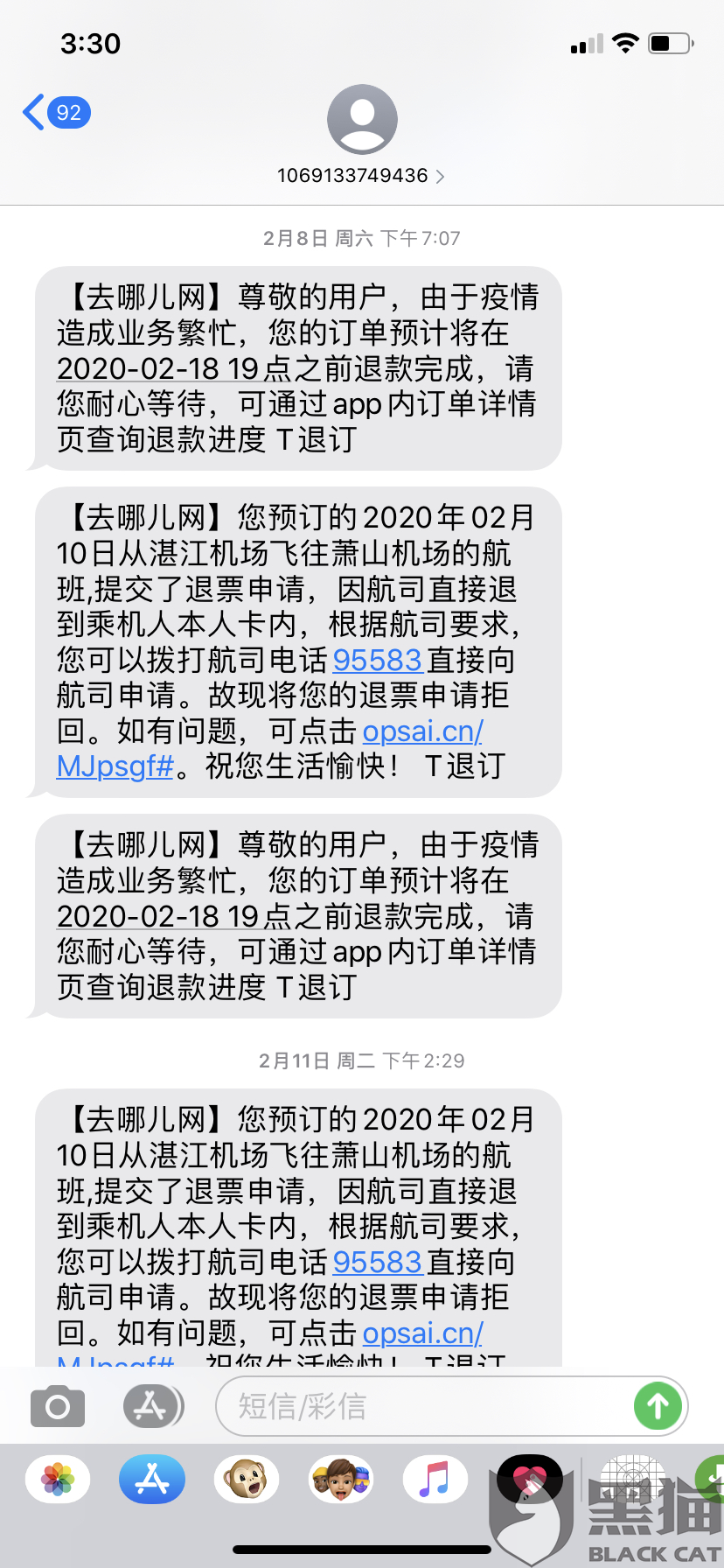 關(guān)于機(jī)票客服電話人工服務(wù)電話的全方位指南，機(jī)票客服電話人工服務(wù)全面指南