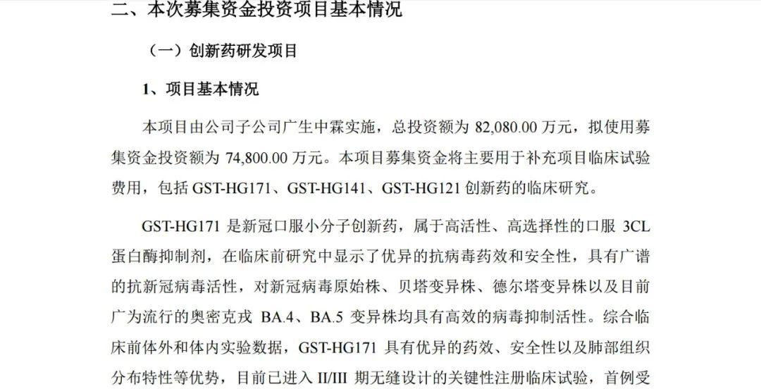 廣生堂股票，投資前景深度解析，廣生堂股票投資前景深度解析與展望