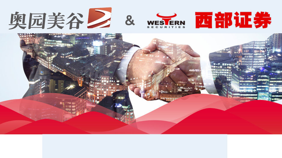 奧園美谷股吧——探索股市新動向，聚焦奧園美谷，奧園美谷股吧——股市新動向聚焦探討專區(qū)