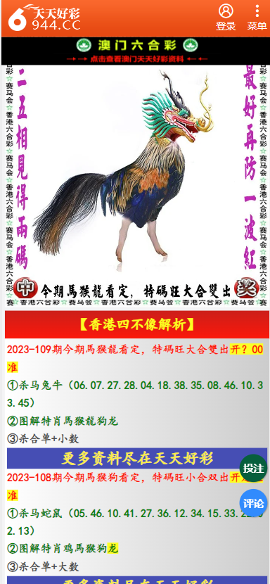 2025年天天彩免費資料大揭秘——你的彩票夢想起航之地，揭秘彩票寶藏，2025年天天彩免費資料助你實現(xiàn)彩票夢想！