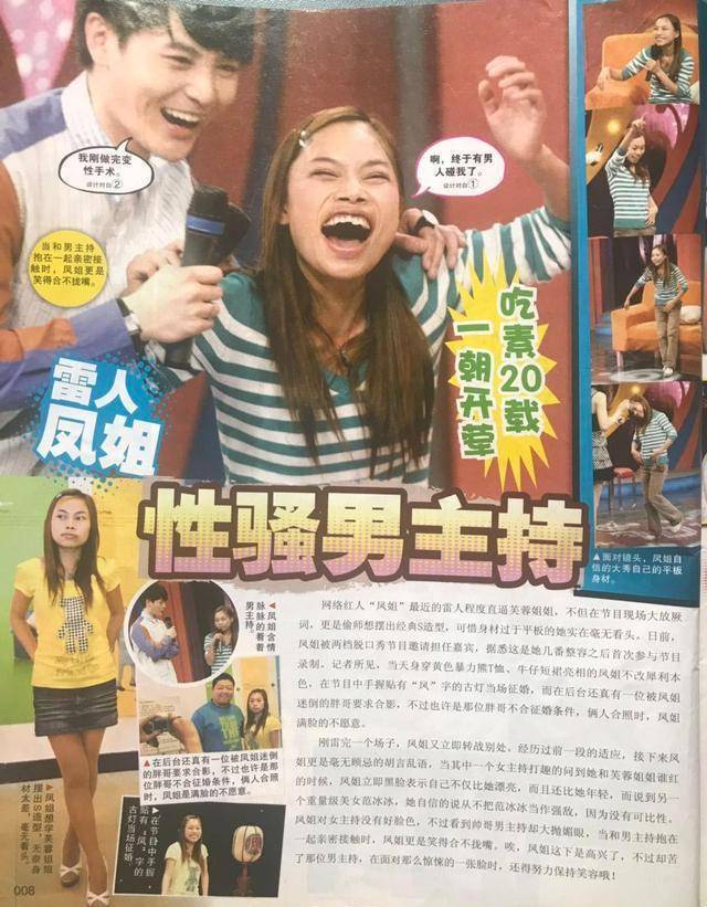 明星八卦，揭秘娛樂圈背后的故事（第824頁），揭秘娛樂圈背后的故事，明星八卦第824頁回顧