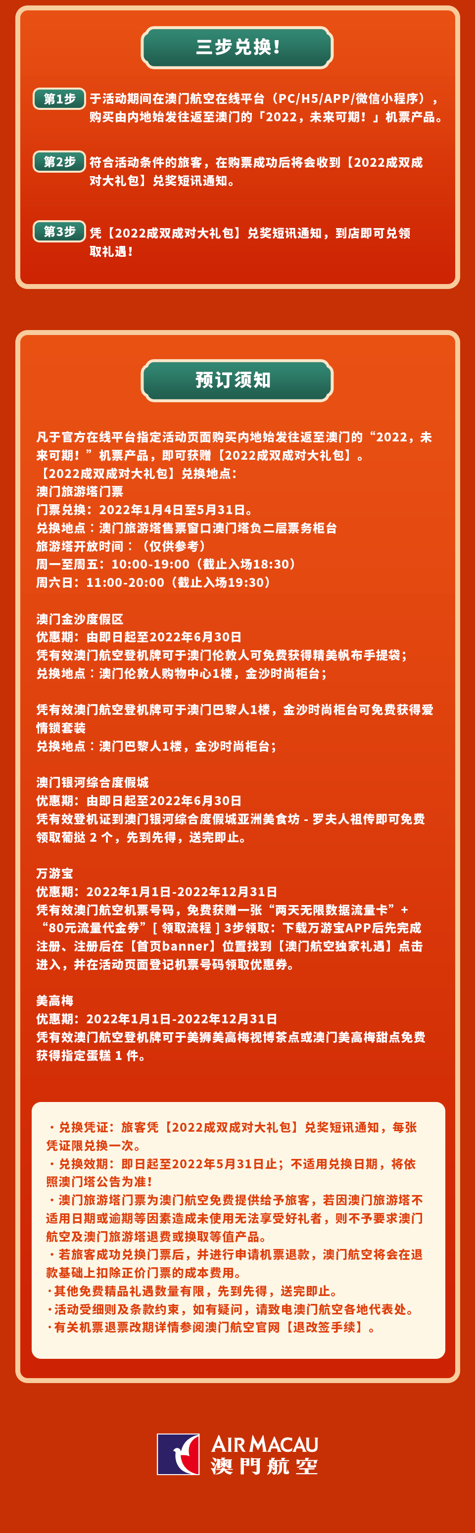 澳門彩票開獎結(jié)果，探索2022年的幸運之旅，澳門彩票開獎結(jié)果，揭秘2022年幸運之旅的奧秘