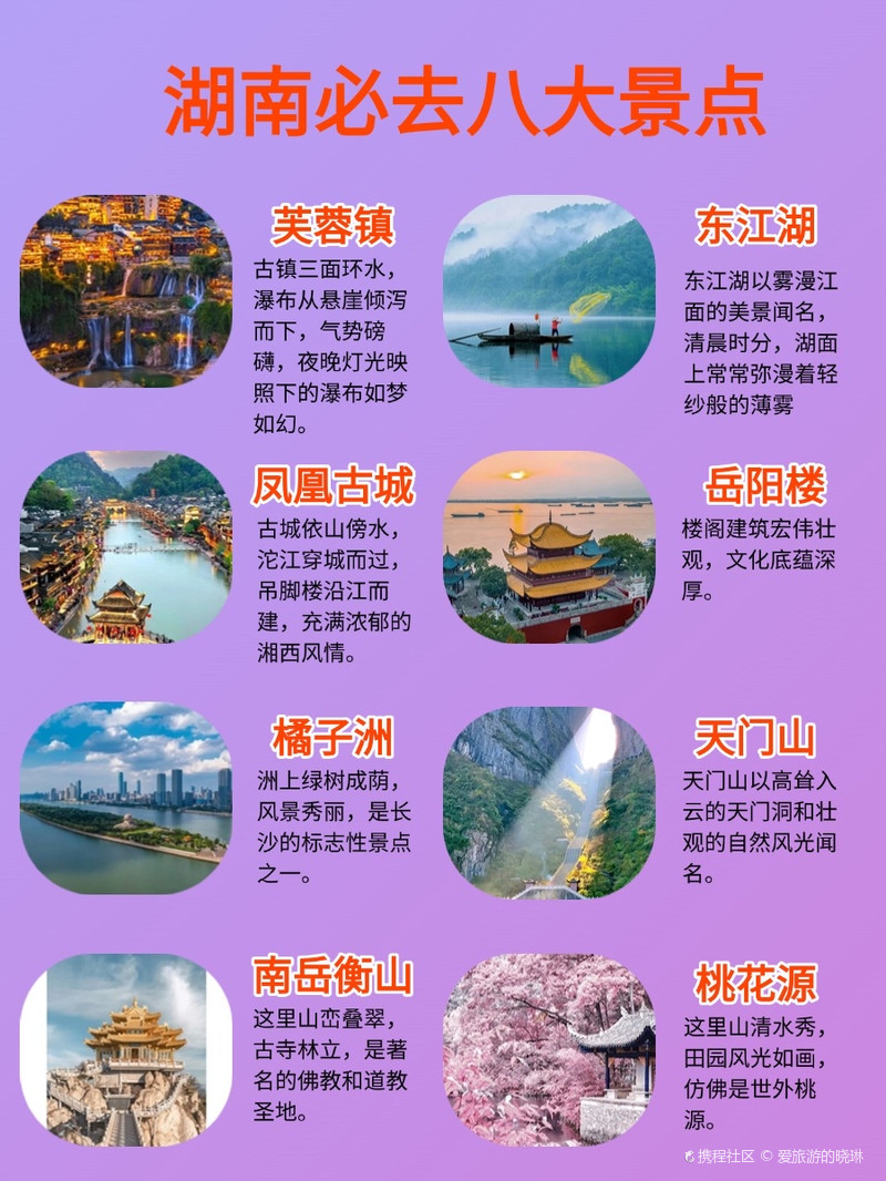 湖南最值得去的地方——探尋神秘魅力的湘地之旅，湖南神秘魅力之旅，探尋湘地最值得一游之地