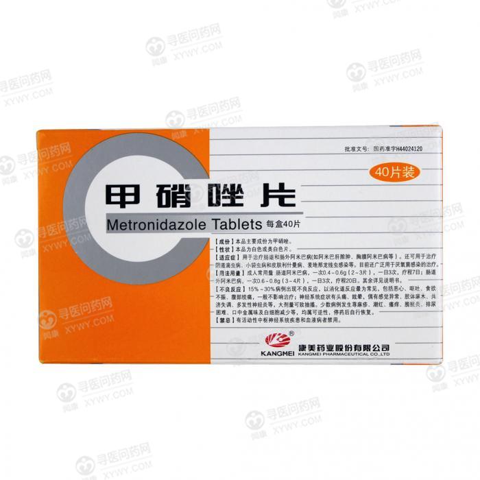 甲硝唑片治療婦科疾病的用法詳解，甲硝唑片治療婦科疾病的用法詳解及注意事項
