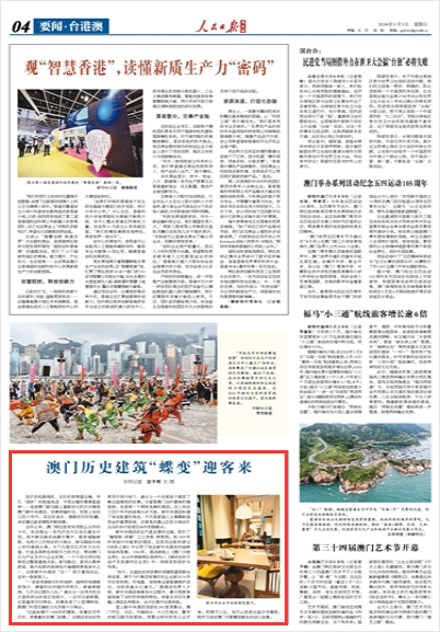 新澳門歷史所有記錄大全，深度探索澳門歷史沿革與變遷，澳門歷史沿革深度探索，記錄大全與變遷歷程