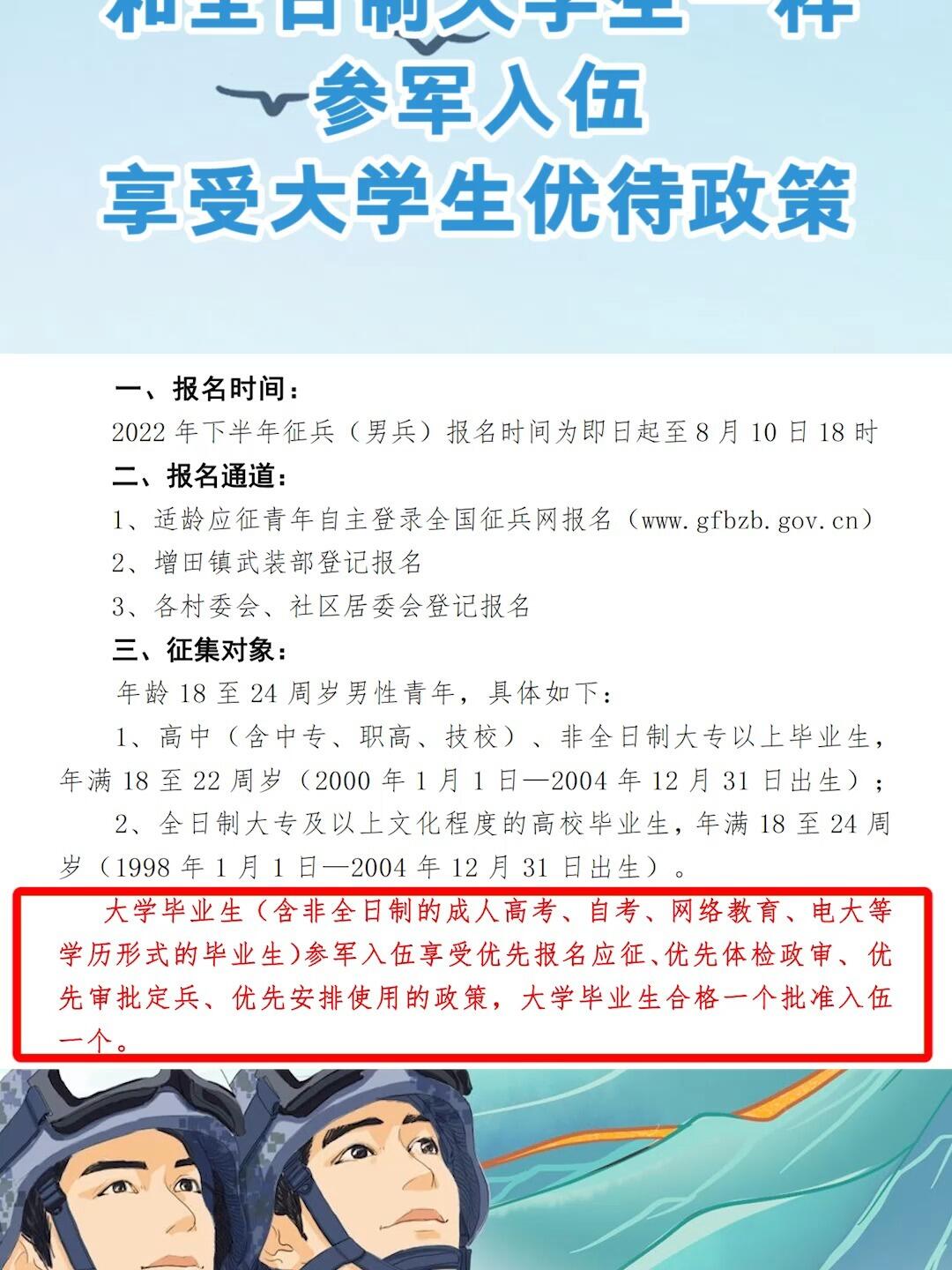 大學生入伍最佳時間探討，大學生入伍的最佳時機探討